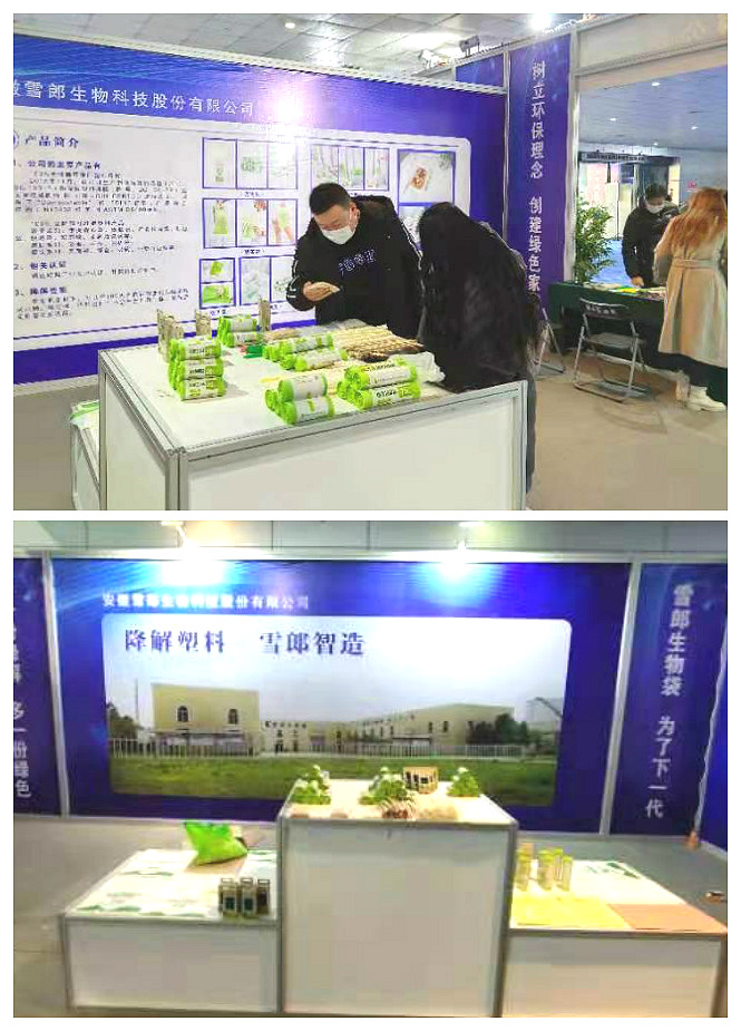 Anhui Sealong Biobased Materials Expo